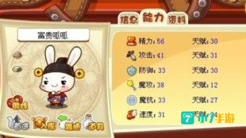 富贵呱呱