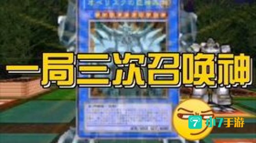 nds游戏王gx攻略