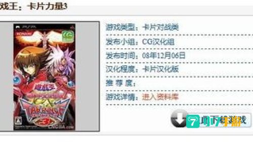 nds游戏王gx攻略