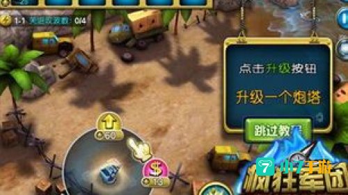 疯狂军团