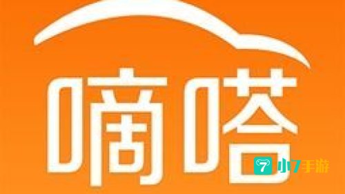嘀嗒拼车