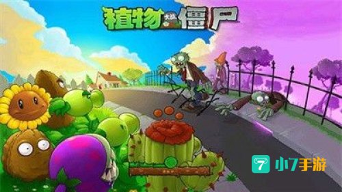 植物大战僵尸95版下载手机版