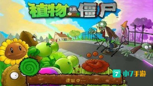 植物大战僵尸95版下载手机版