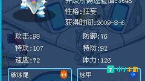 赛尔号里奥斯