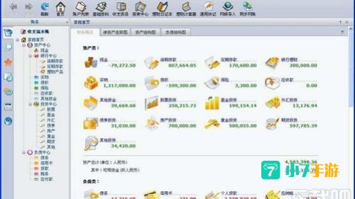 个人理财软件下载