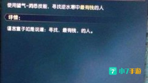 逆水寒有钱就能为所欲为